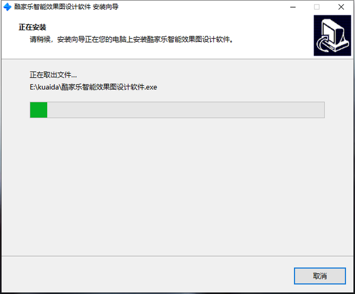 快搭智能设计