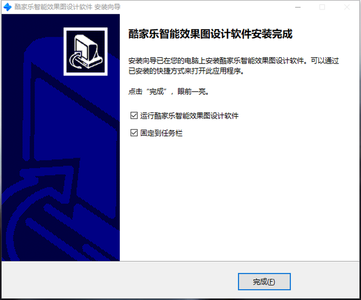 快搭智能设计