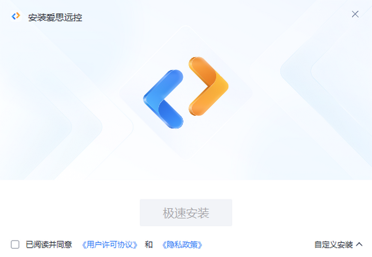 爱思远控64位