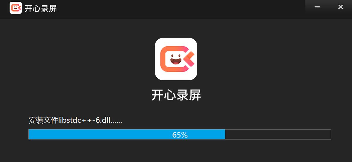 开心录屏