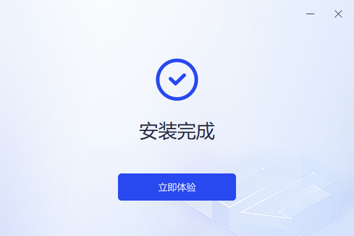 迅捷CAD转换器