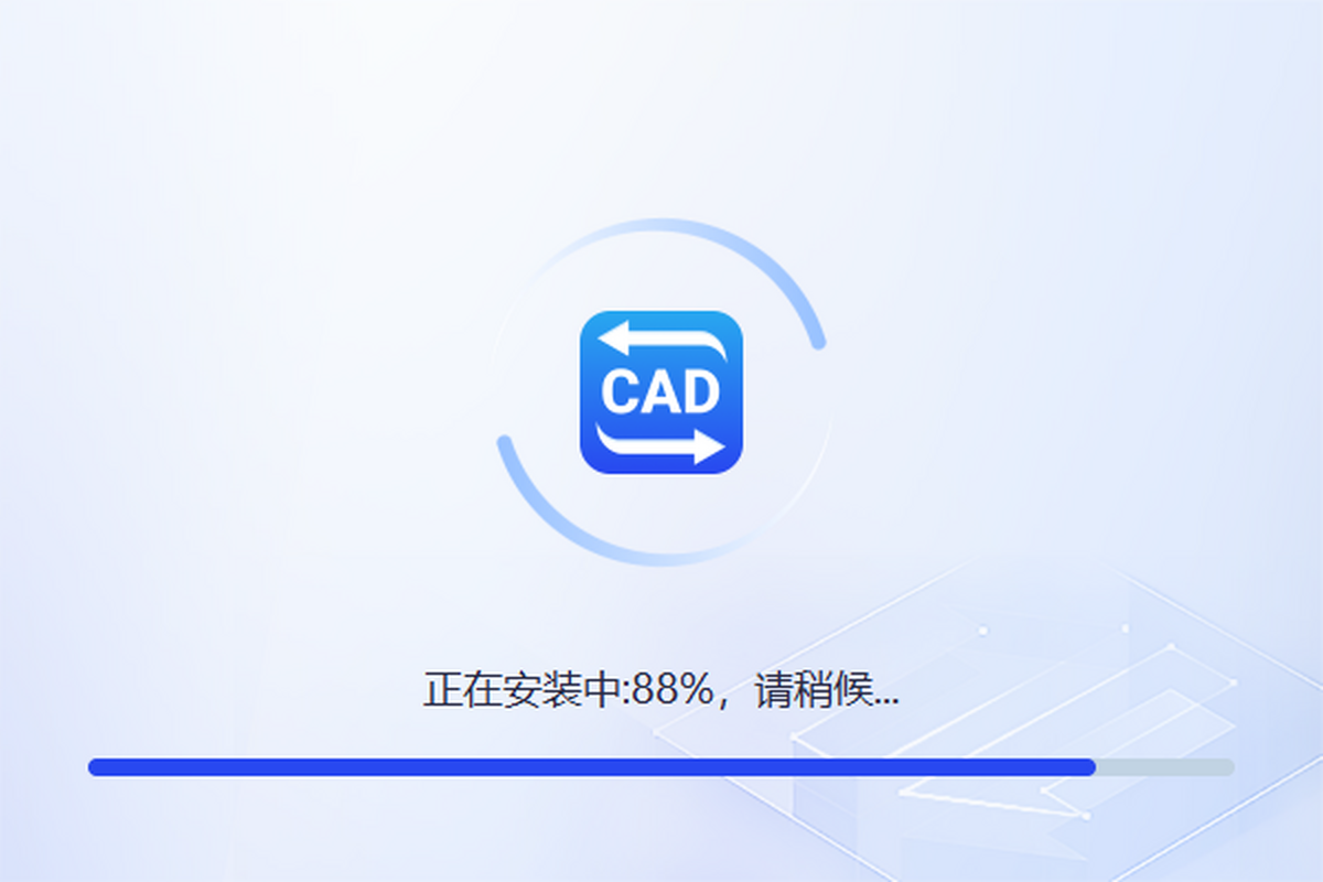 迅捷CAD转换器
