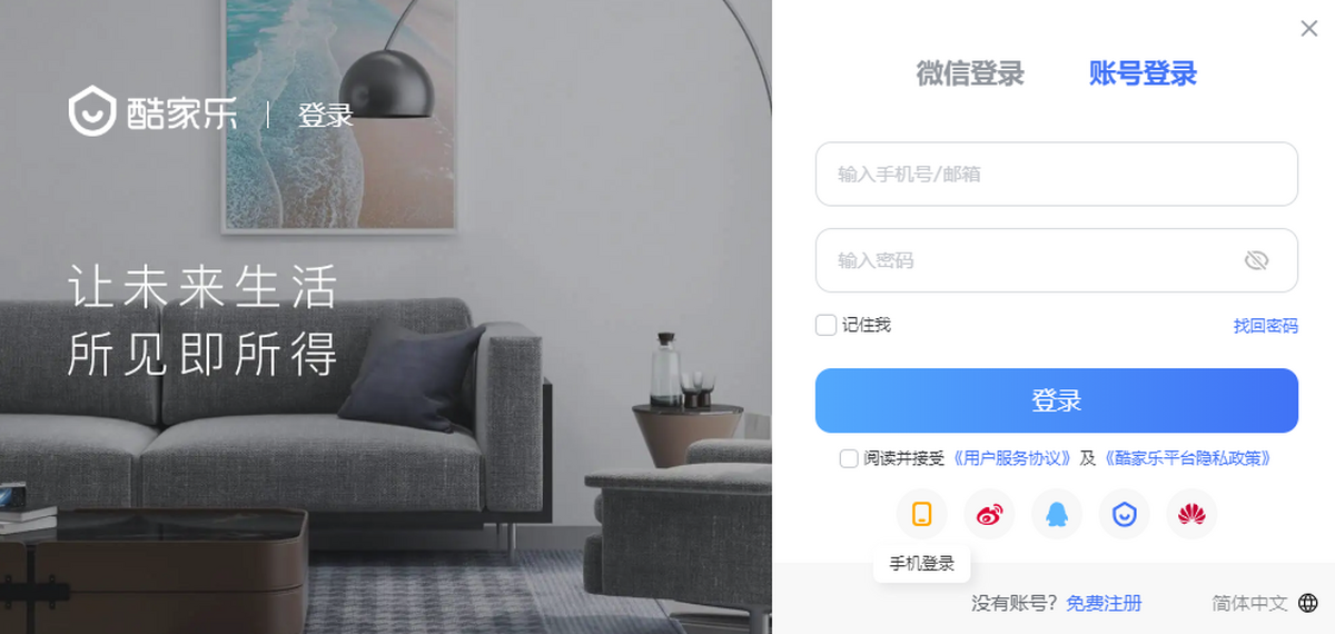 快搭智能设计